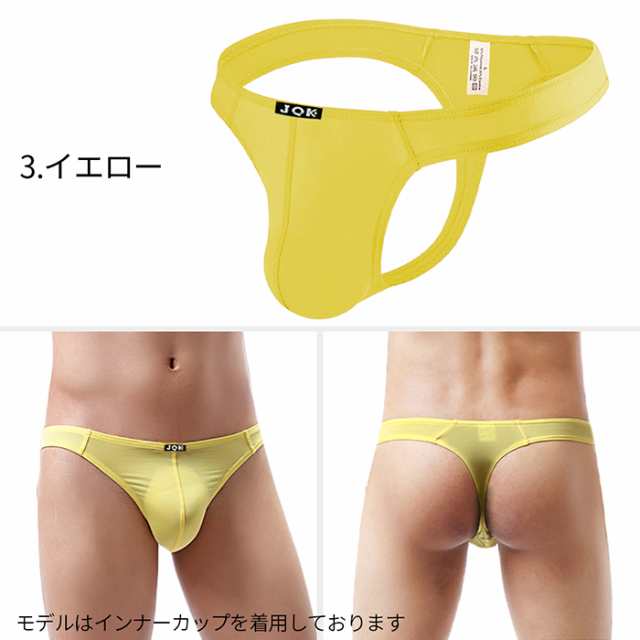 Karly Shop Tバック メンズ ショーツ 大きいサイズ シンプル セクシー ホールド 透ける さらさら ぴったり フィット 薄手 立体  mt1の通販はau PAY マーケット Karly Shop au PAY マーケット－通販サイト