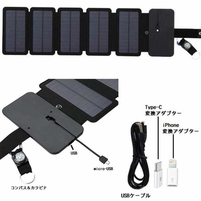 ソーラーパネル 10w モバイルバッテリー 充電 ポータブル発電機 ソーラー充電器 5枚 折りたたみ式 コンパクト 超軽量 災害時 停電時 モバの通販はau Pay マーケット Select Shop Toitoitoi