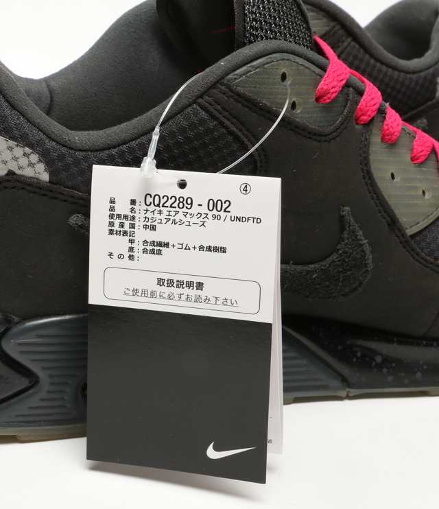 ナイキ アンディフィーテッド スニーカー AIR MAX 90 UNDFTD BLACK CQ2289-002 メンズ SIZE 28cm  NIKE×UNDEFEATED 中古