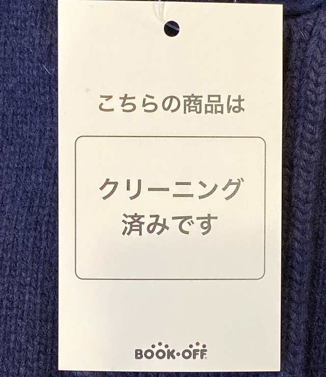 ストーンアイランドニット クリーニング済み 最終セール 新品/特典付き