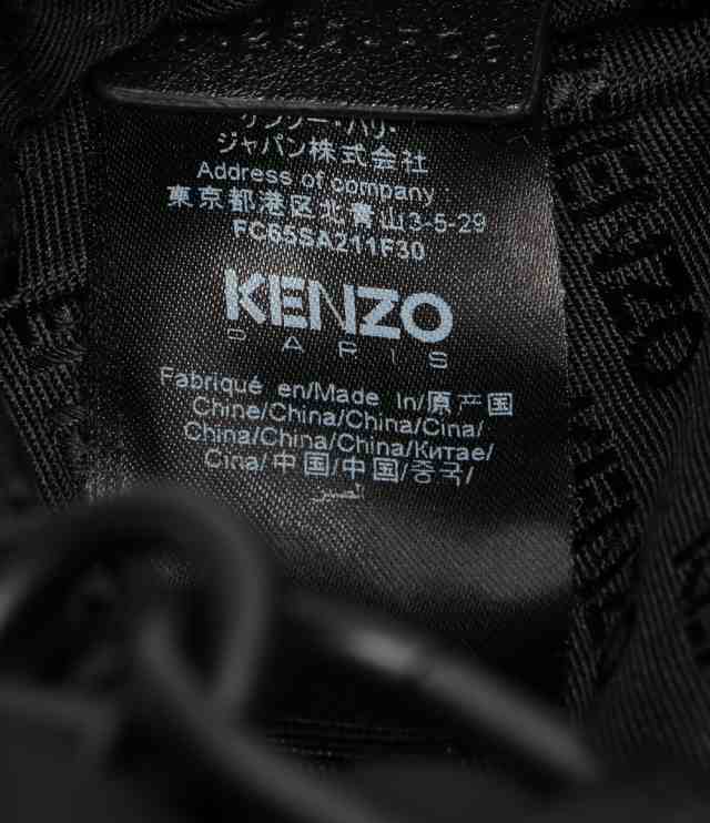 ケンゾー ショルダーバッグ ジャングル ブラック メンズ SIZE - KENZO