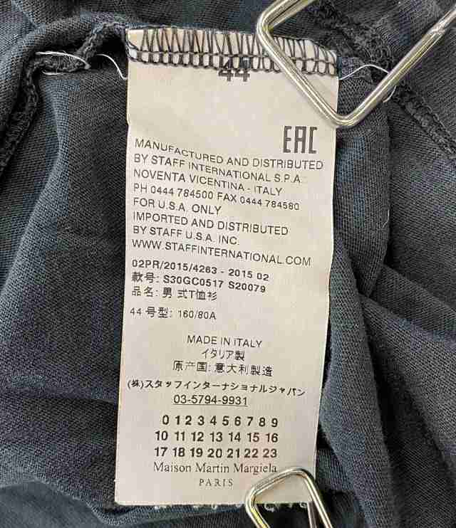 メゾンマルジェラ 長袖Ｔシャツ メンズ SIZE 44 Maison Margiela 中古