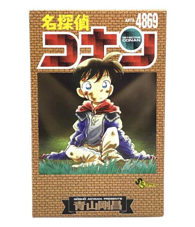 名探偵コナン ちぢませ隊 全サ 江戸川コナン 服部平次 安室透-