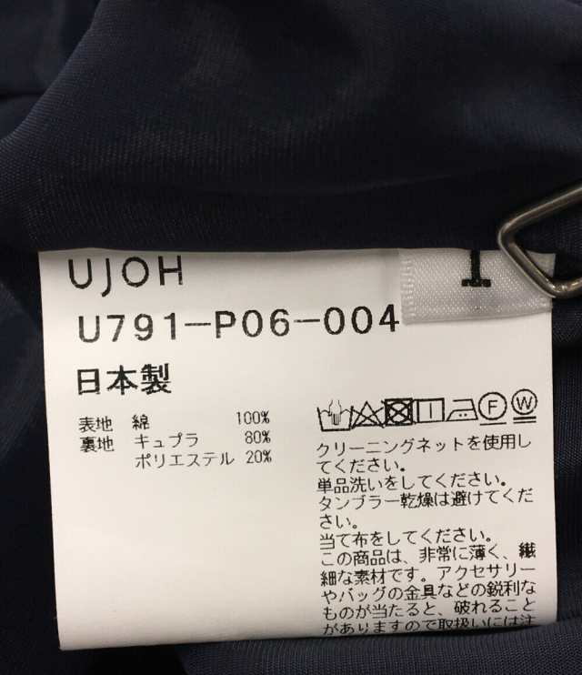 美品  Ujoh ワイドパンツ    レディース 1