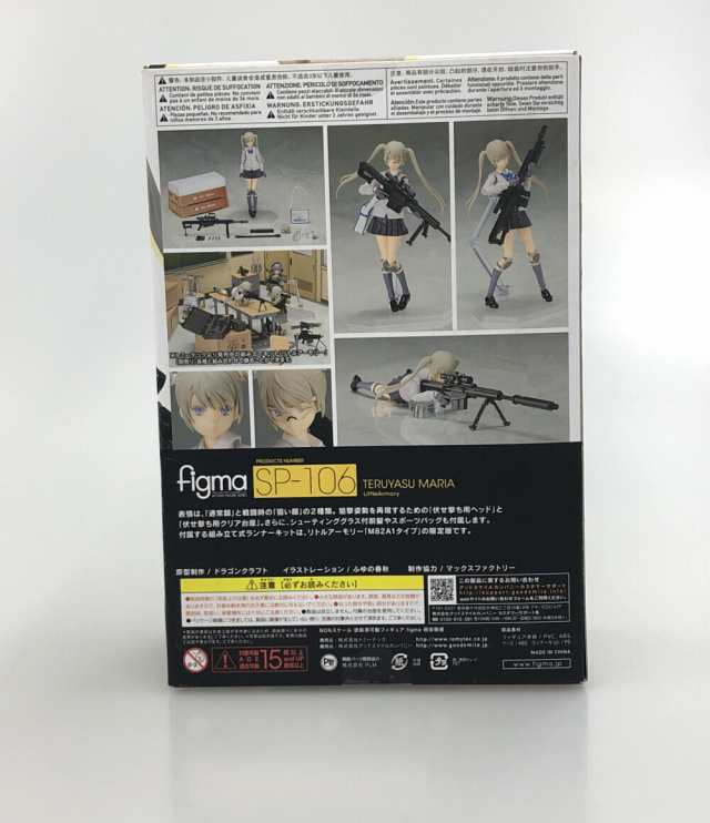 美品 リトルアーモリー SP-106 照安鞠亜 figma グッドスマイルカンパニー フィギュア 中古の通販はau PAY マーケット -  rehello by BOOKOFF | au PAY マーケット－通販サイト