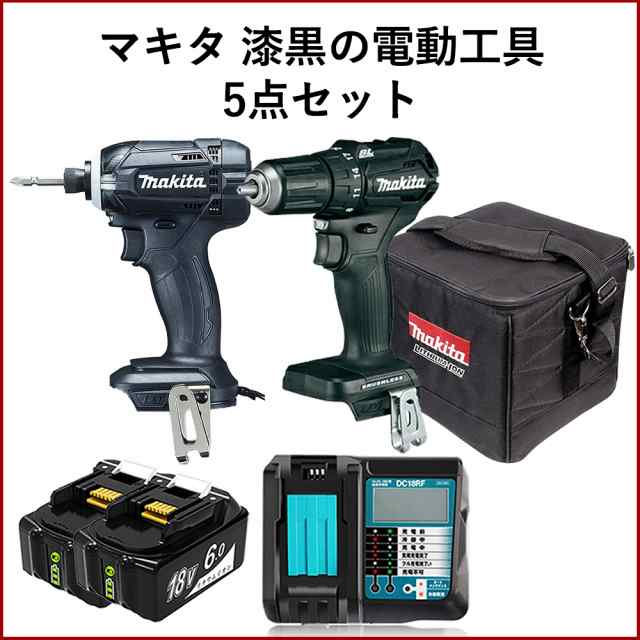 マキタ 18v 漆黒の電動工具 5点セット インパクトドライバー ドリルドライバー 充電器 互換バッテリー ツールバッグ 電動工具 Bl10 Bl1の通販はau Pay マーケット アメリカンツールズ Au Pay マーケット店