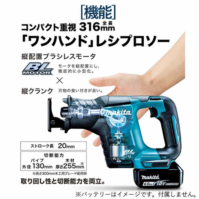 マキタ 18v レシプロソー Jr1dzk 同等品 互換バッテリー 充電器セット 充電式 ブラシレス コードレス 切断 工具 Xrj07zb Makita Bl1の通販はau Pay マーケット アメリカンツールズ Au Pay マーケット店