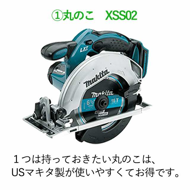 マキタ 18v 電動ノコギリ 丸のこ Xss02 充電式 マキタ 互換バッテリー 充電器 電動 丸のこ 丸ノコ Bl10 Bl1840 Bl1850 Makita 電動の通販はau Pay マーケット アメリカンツールズ Au Pay マーケット店