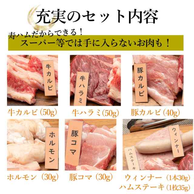 焼肉用お肉セット 厳選肉おひとり様セット 7種類 食べ比べ １人前 焼肉 q お得 牛カルビ 牛ハラミ 豚カルビ ホルモン 豚コマ ウィンナの通販はau Pay マーケット アメリカンツールズ Au Pay マーケット店