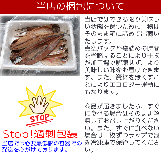 送料無料 国産 真あじ干物 15枚 お歳暮 お中元 母の日 父の日 ギフト プレゼント 魚 食べ物 食品 の通販はau Pay マーケット 小田原ひもの 山市干物専門店