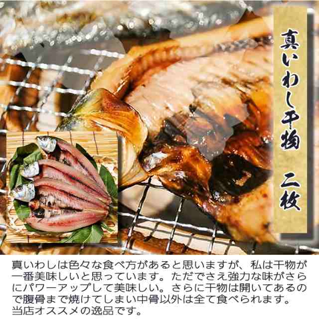 しっかり朝飯干物セット　マーケット　PAY　記念日　サの通販はau　カマス　詰め合わせ　PAY　干物　魚　山市干物専門店　アジ3　送料無料　お取り寄せ　誕生日　au　ギフト　グルメ　プレゼント　小田原ひもの　1位　食品　マーケット－通販サイト