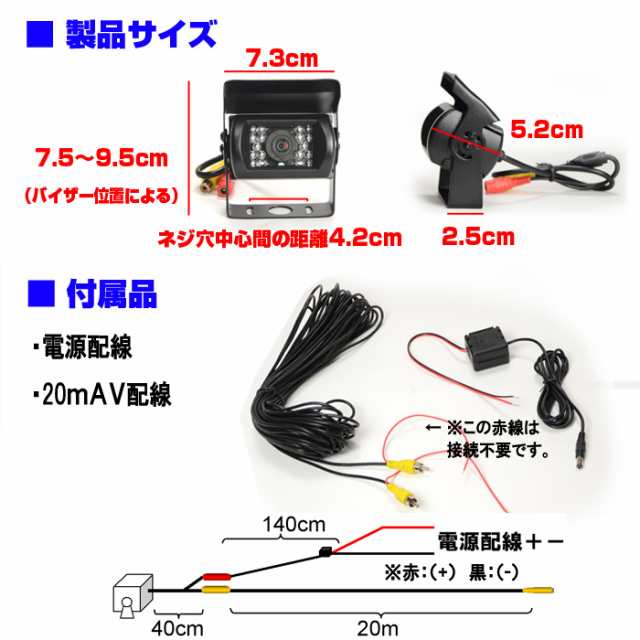 車載 バックカメラ ２４Ｖトラック用 赤外線暗視１７０度バックカメラ