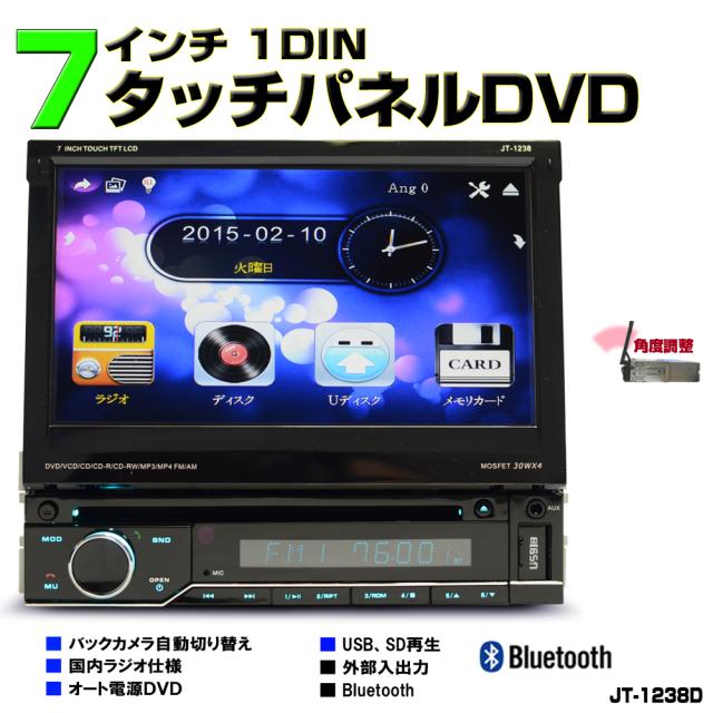 車載dvdインダッシュ7インチタッチパネル 1din Dvdプレイヤー ラジオ Usb Sd イルミネーション D45 の通販はau Pay マーケット ｍａｒｕｋｏ商店