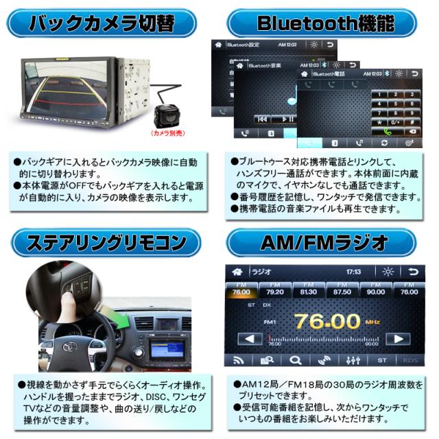 地デジCPRM対応 ２DIN７インチタッチパネル DVDプレーヤースマホ連動 ラジオ USB SD 動画 音楽再生 外部入出力あり D54_2