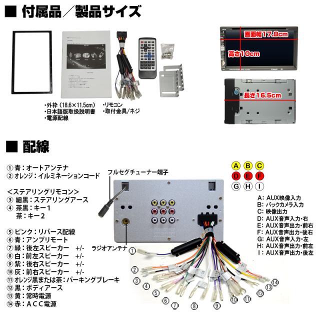 地デジCPRM対応 ２DIN７インチタッチパネル DVDプレーヤースマホ連動 ラジオ USB SD 動画 音楽再生 外部入出力あり D54_5