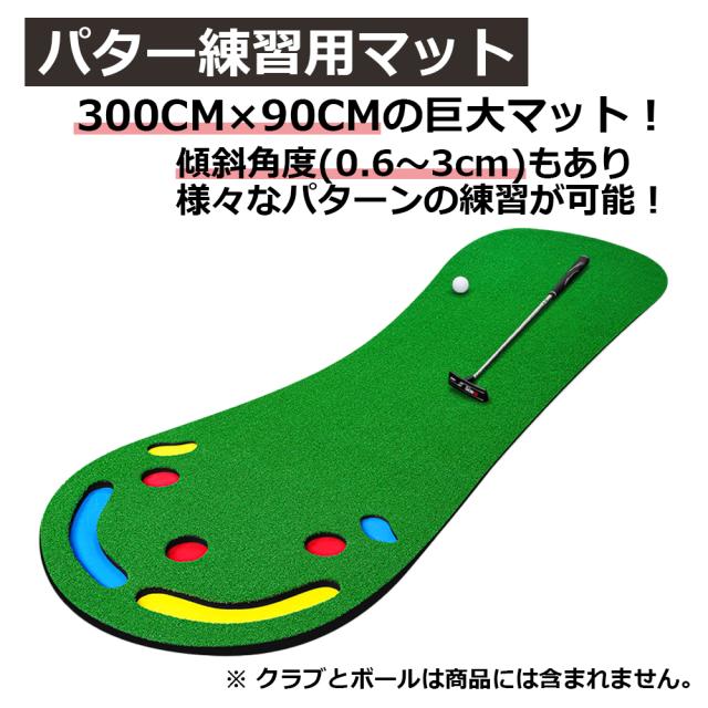 ゴルフ大型パターマット 3M パター練習 パターマット 室内、屋外