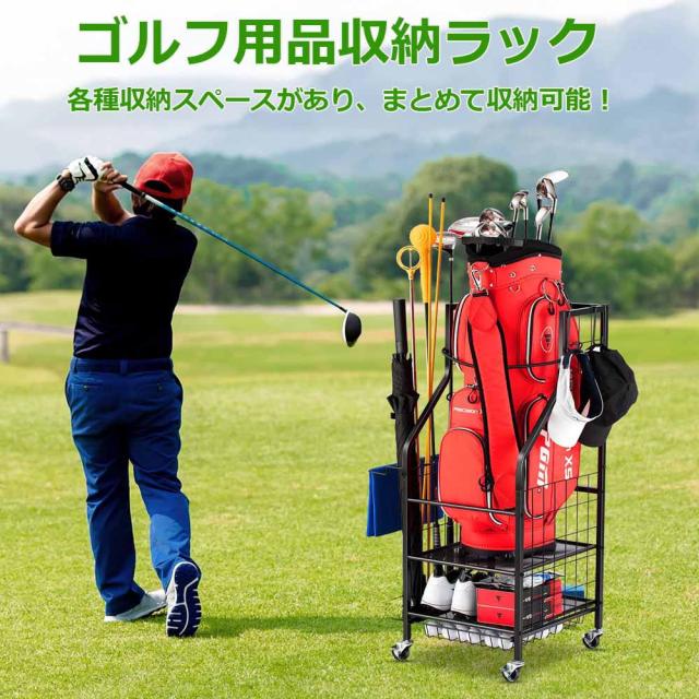 送料無料！！ゴルフ クラブ 収納 ラック ゴルフバッグ 物置 キャリーバック収納棚