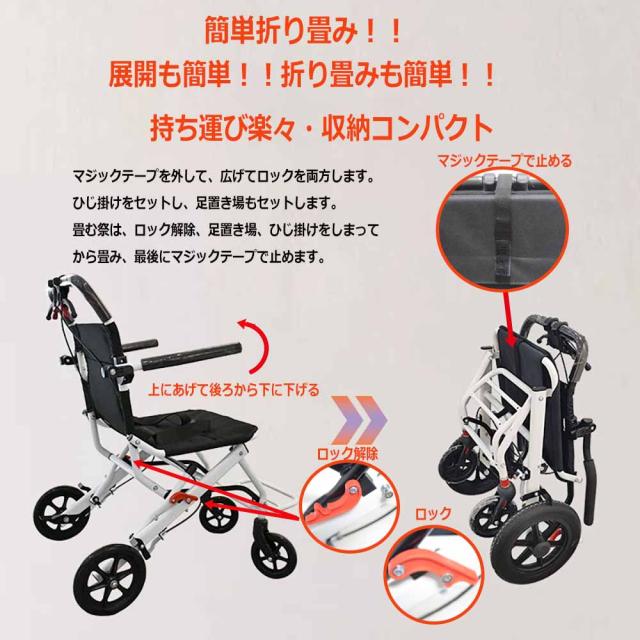 軽量 コンパクト 折り畳み 軽量車椅子 介助型 介助ブレーキ付き ノーパンク 介助用車椅子 折り畳み式 介助ブレーキ付き 超軽量 コンパクト
