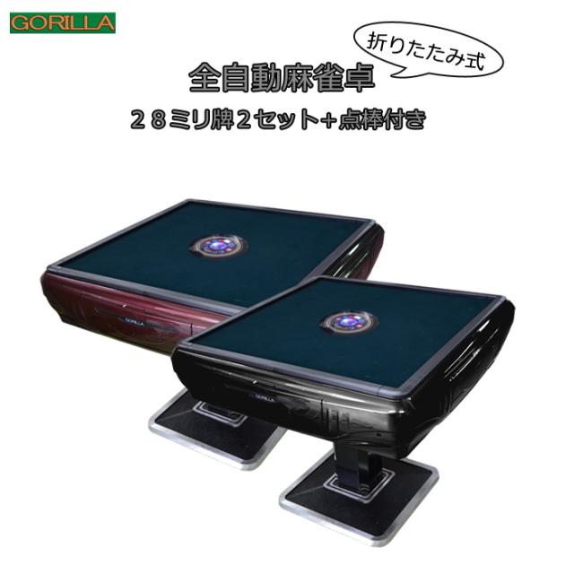 楽天市場】Gorilla全自動麻雀卓 33mm牌2セット 赤牌・点棒静音日本語