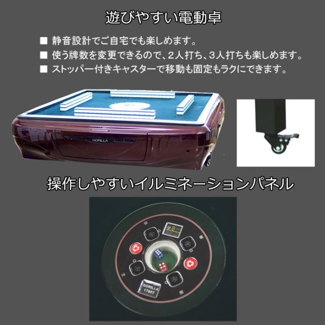 日本語説明書つき、UVC紫外線機能内蔵 全自動麻雀卓 Gorilla