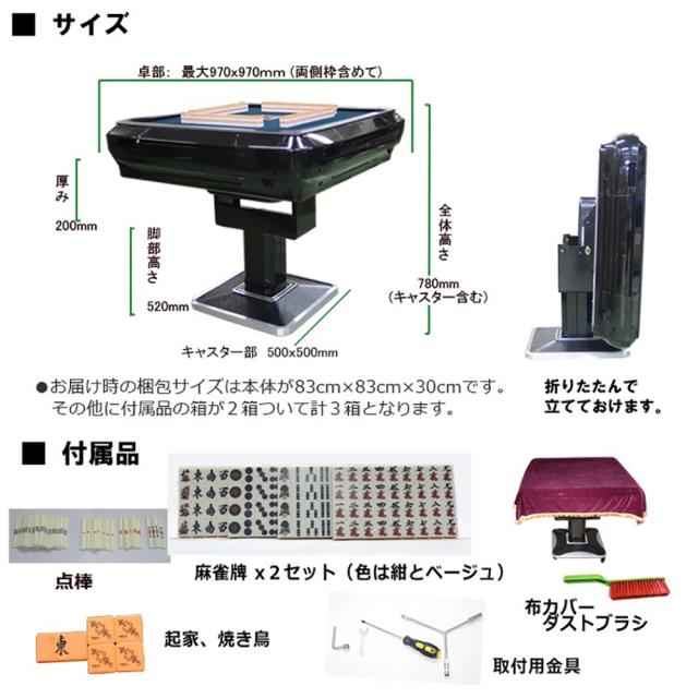 2025年最新先行発売 全自動麻雀卓 最新式Gorilla 33ミリ牌 デジタル点