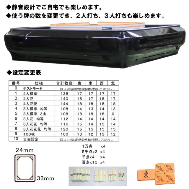2025年最新先行発売 全自動麻雀卓 最新式Gorilla 33ミリ牌 デジタル点
