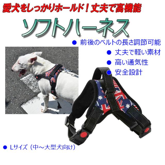 送料無料 ソフトハーネス 小型 中型犬ｓサイズ ｍサイズ 胴輪 ハーネス ソフトベスト 犬 ドッグ ペット かわいい 胴回りの通販はau Pay マーケット ｍａｒｕｋｏ商店