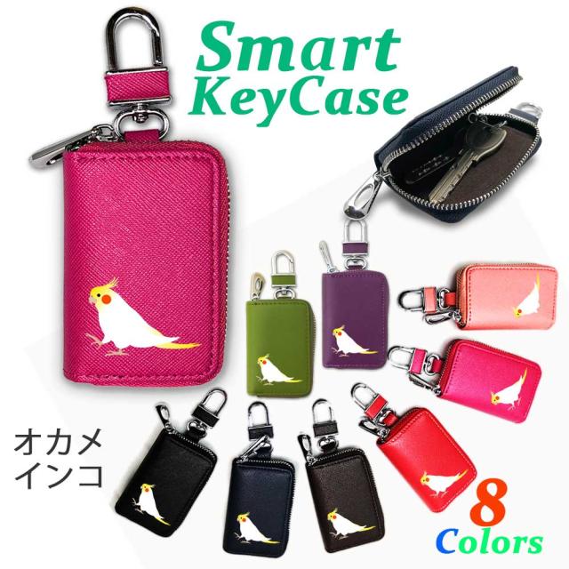 Fave オカメインコ スマートキーケース キーホルダー キーケース インテリジェントキー チャーム レザー オリジナル インコ オウム ルチの通販はau Pay マーケット オリジナル雑貨fave