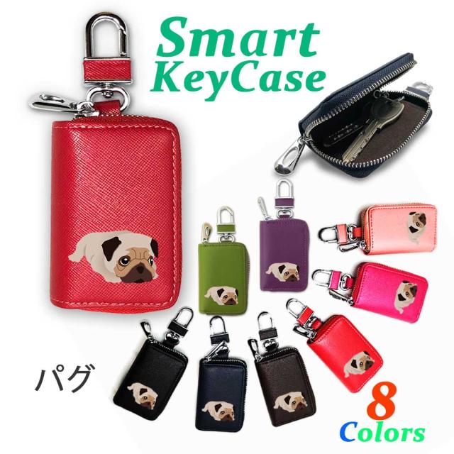 Fave パグ スマートキーケース キーホルダー キーケース インテリジェントキー チャーム レザー オリジナル ブルドッグ 犬 ペット 動物 の通販はau Pay マーケット オリジナル雑貨fave