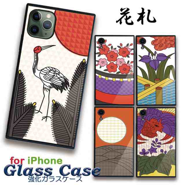 Fave Hanafuda 強化ガラスiphoneケース 花札 Iphone 12 11 Pro Max X Xs Xr 8 7 6 6s 8plus 7plus 6plus 6splus 強化ガラス Iphone アイの通販はau Pay マーケット オリジナル雑貨fave