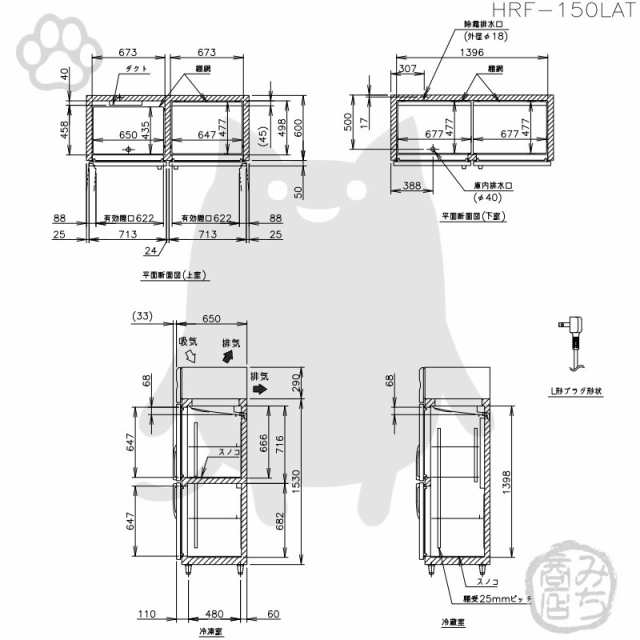 新品即決 HR-90LAT-ML ホシザキ 旧HR-90LZT-ML 業務用 縦型 4ドア 冷蔵庫 幅900×奥行650×高さ1910 100V 新品 