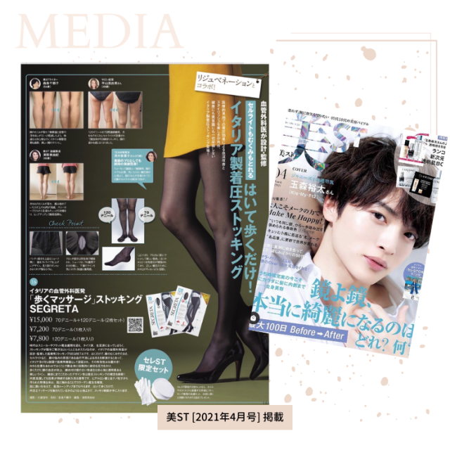 【新品】イビチ　着圧ストッキング　５枚セット 新品】イビチ 着圧ストッキング 5枚セット 弾性ストッキング 着