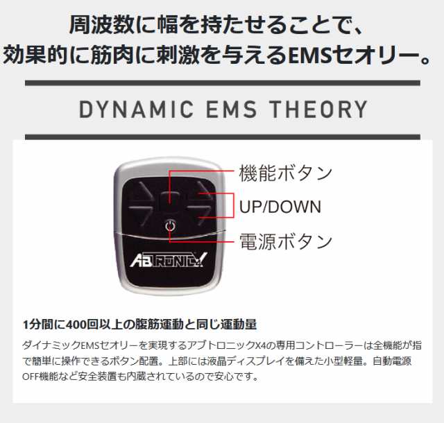 アブトロニック X4 腹筋と背筋を 同時に鍛える Ems トレーニング ながら シックスパック 筋肉 腹筋 横隔膜 臀筋 腹直筋 腹斜筋 引き締めの通販はau Pay マーケット 美body