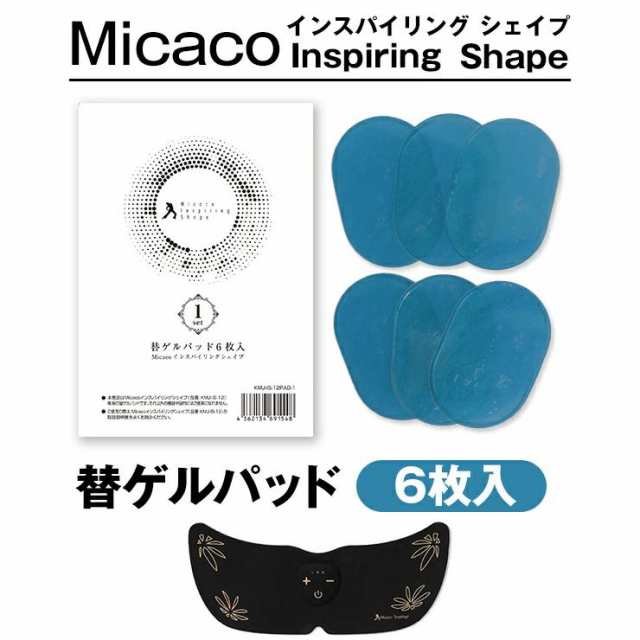 Micaco インスパイリングシェイプ 新ゲルパッド付 - エクササイズ用品