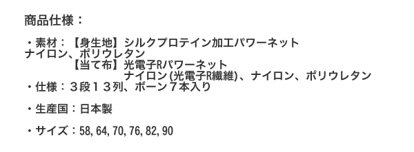 エクラン Ecrin ウエストニッパー (補正下着 くびれ コルセット