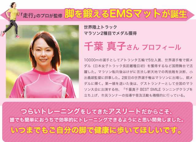 カルフット Calfoot 最新足裏ems ｑｖｃ Qvc Ems Ems 座るだけふくらはぎ 足裏 ヒップ 千葉真子さん監修 歩行機能 脚痩せ 美脚 健脚 マッの通販はau Pay マーケット 美body