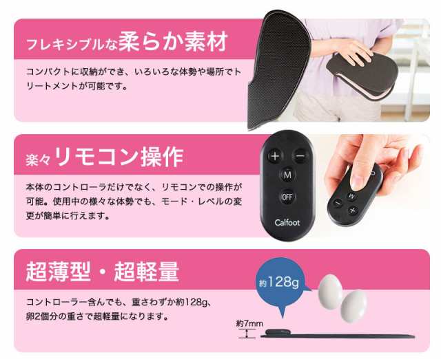 カルフット Calfoot 最新足裏ems ｑｖｃ Qvc Ems Ems 座るだけふくらはぎ 足裏 ヒップ 千葉真子さん監修 歩行機能 脚痩せ 美脚 健脚 マッの通販はau Pay マーケット 美body