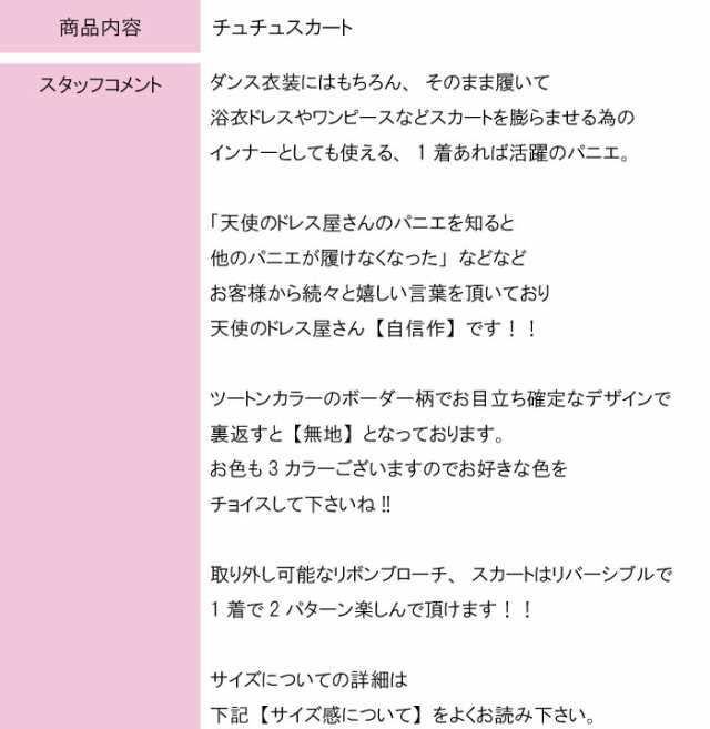 子供 パニエ キッズ ダンス ツートン リバーシブル パニエ ダンス衣装 ピンク レッド ブラック 110cm 120cm 130cm 140cm  150cm 女の子