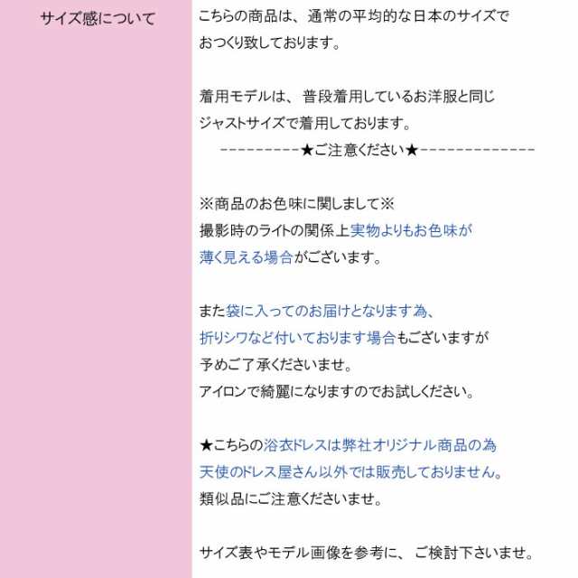 浴衣 ゆかた 浴衣ドレス 黒の和柄 レース ノースリーブ浴衣ドレス 5点セット セパレート 上下 帯 髪飾り 巾着 100 150cm 激安セール 返の通販はau Pay マーケット 天使のドレス屋さん