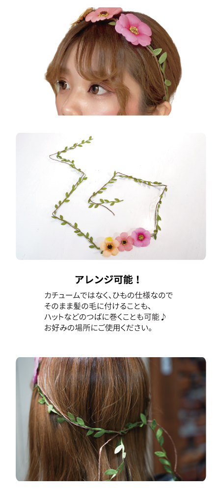 お花冠 花冠 可愛い ヘアアクセサリー お花 カワイイ コサージュ フラワー 撮影会 衣装 ヘアアクセサリー 花 Sns映え つた ピンク マルチの通販はau Pay マーケット 天使のドレス屋さん