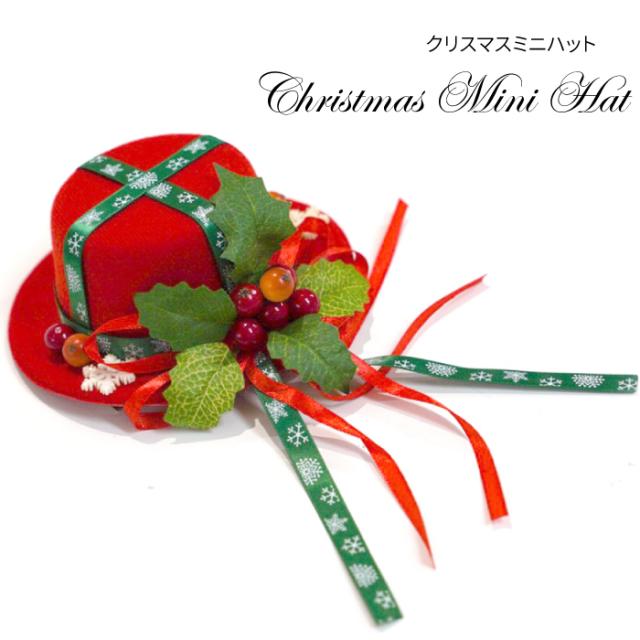 サンタ コスプレ ヘアアクセサリー クリスマス 小物 ミニハット サンタさん サンタクロース クリスマス 雑貨 飾り 真っ赤なデコレーショの通販はau Pay マーケット 天使のドレス屋さん サンタ コスプレ ヘアアクセサリー クリスマス 小物 ミニハット サンタさん サンタクロース クリスマス 雑貨 飾り 真っ赤なデコレーショの通販はau Pay マーケット 天使のドレス屋さん