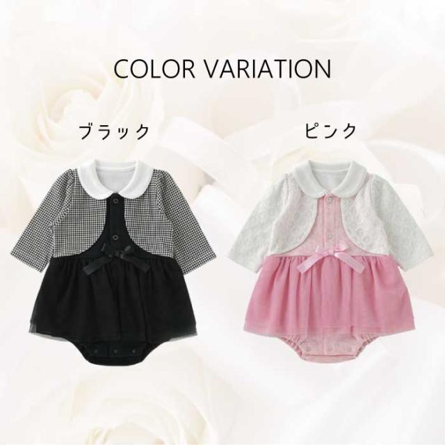 ベビー服 ロンパース ベビー服 女の子 フォーマル 結婚式 お呼ばれ ベビー 服 赤ちゃん ワンピース セレモニー ピンク ブラック 黒 長袖 の通販はau Pay マーケット 天使のドレス屋さん