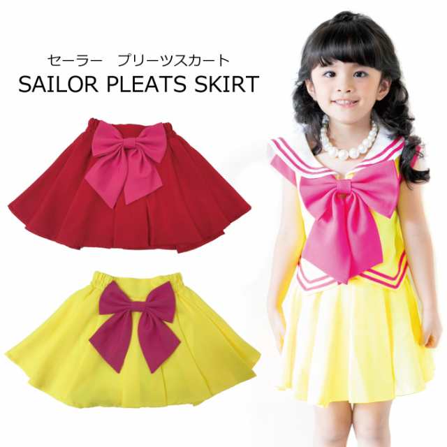 ダンス 衣装 子供 セーラー プリーツ スカート キッズ こども お