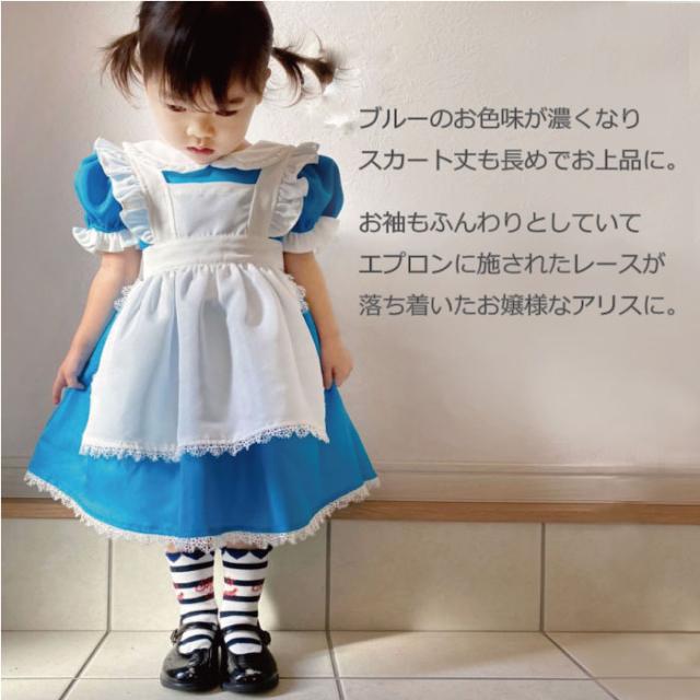 コスチューム 子供服 キッズ アリス グランアリス ワンピース コスプレ お遊戯会 衣装 New 子供 プリンセス 100 110 1 130 140 150 おの通販はau Pay マーケット 天使のドレス屋さん