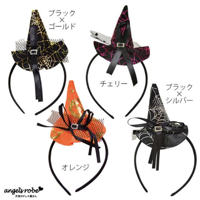 ハロウィン カチューシャ キッズ 大人 魔女 小さな魔女ハットカチューシャ イベント 衣装 仮装 テーマパーク パーティー ヘアアクセサリの通販はau Pay マーケット 天使のドレス屋さん