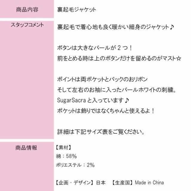 子供服 リボンジャケット 女の子 子供服 ブランド ガールズ プレゼント 通学 小学生 子供 発表会衣装 Sugarsacra 天使のドレス屋さの通販はau Pay マーケット 天使のドレス屋さん