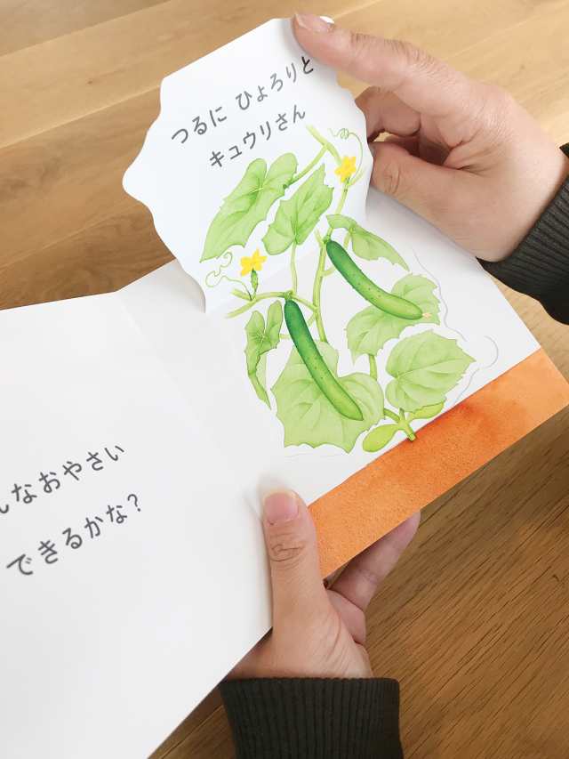 絵本 しかけ かわいい 絵本 おもしろい 仕掛け絵本 いろんなおやさいどこになる おしゃれ かわいい 人気 おうち時間 ステイホーム 読みの通販はau Pay マーケット 天使のドレス屋さん