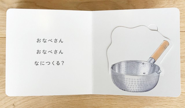 絵本 しかけ かわいい 絵本 おもしろい 仕掛け絵本 食べ物 料理 おしゃれ かわいい 人気 おうち時間 ステイホーム 読み聞かせ 絵本 クリの通販はau Pay マーケット 天使のドレス屋さん