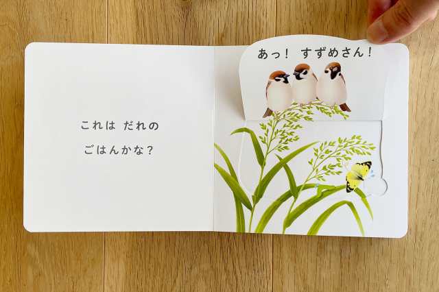 絵本 しかけ かわいい 絵本 おもしろい 仕掛け絵本 だれのごはんかな おしゃれ かわいい 人気 おうち時間 ステイホーム 読み聞かせ 絵の通販はau Pay マーケット 天使のドレス屋さん