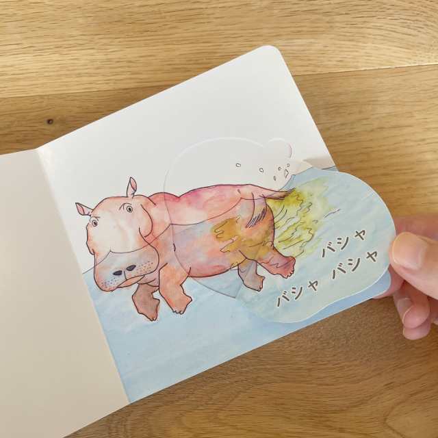 絵本 しかけ かわいい 絵本 おもしろい 仕掛け絵本 子育て しつけ うんこ おしゃれ かわいい 人気 おうち時間 ステイホーム 読み聞かせ の通販はau Pay マーケット 天使のドレス屋さん